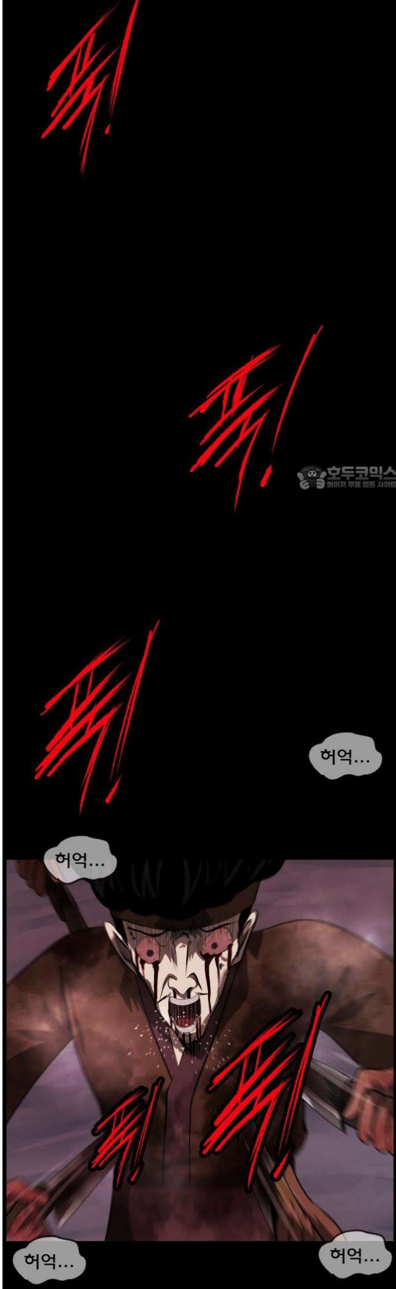 원주민 공포만화 417화 조선 퇴마사4 -콩쥐 팥쥐전(2)- 11