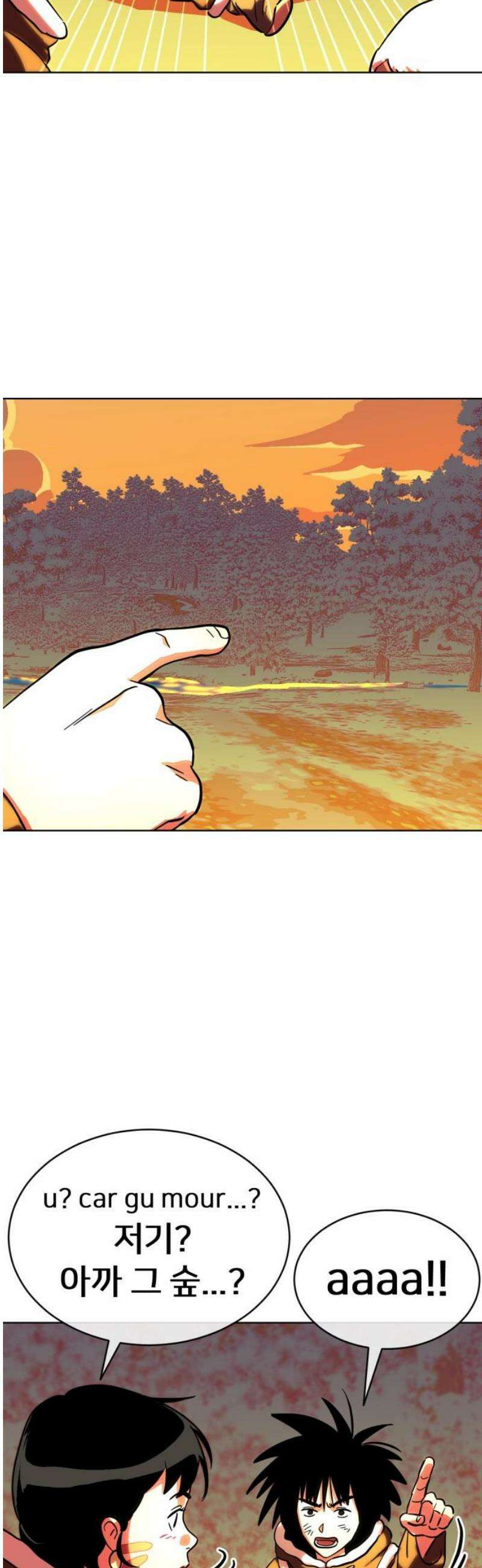 원시인 김동우 34화 : 공포의 기억 21