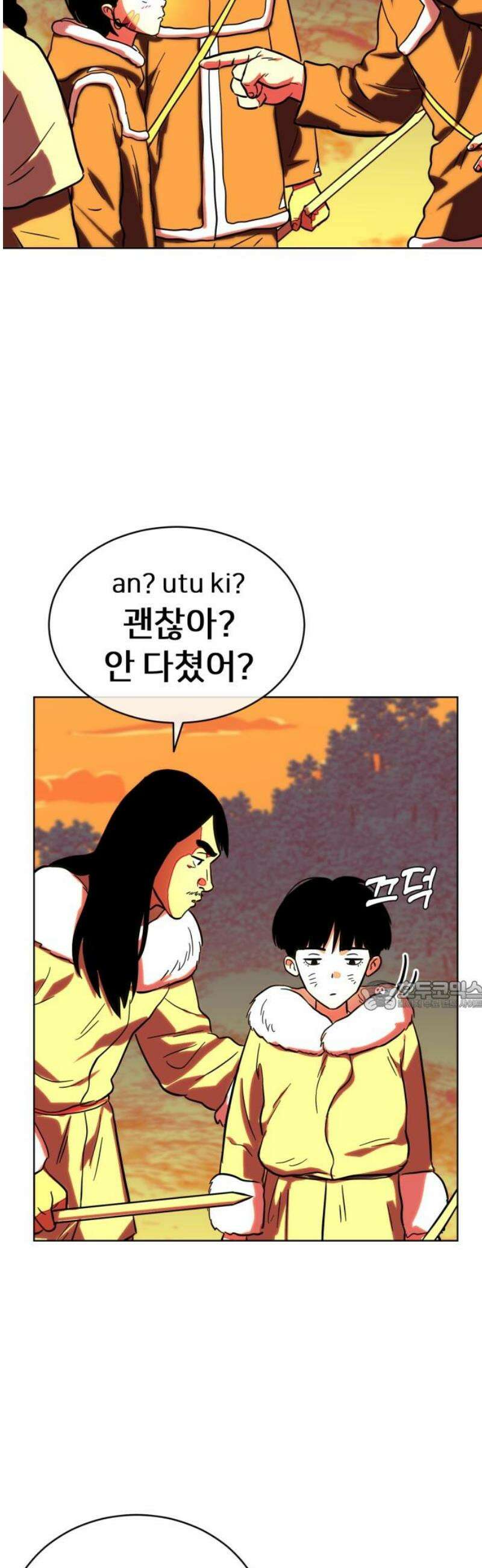 원시인 김동우 34화 : 공포의 기억 30