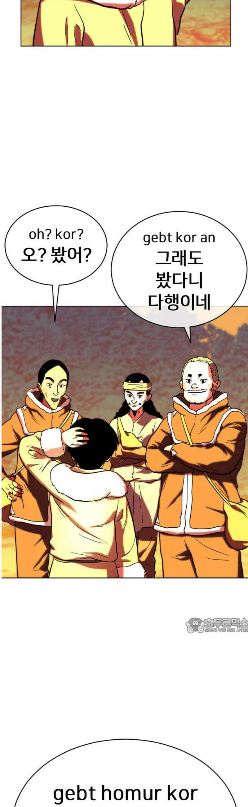 원시인 김동우 34화 : 공포의 기억 32