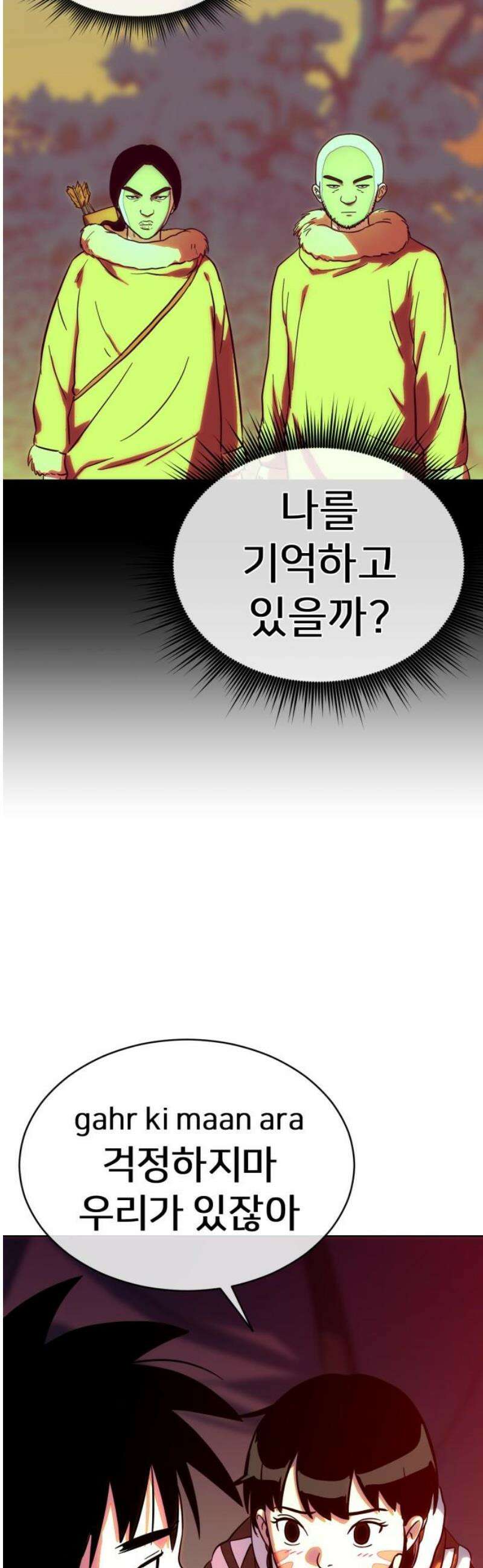 원시인 김동우 34화 : 공포의 기억 40
