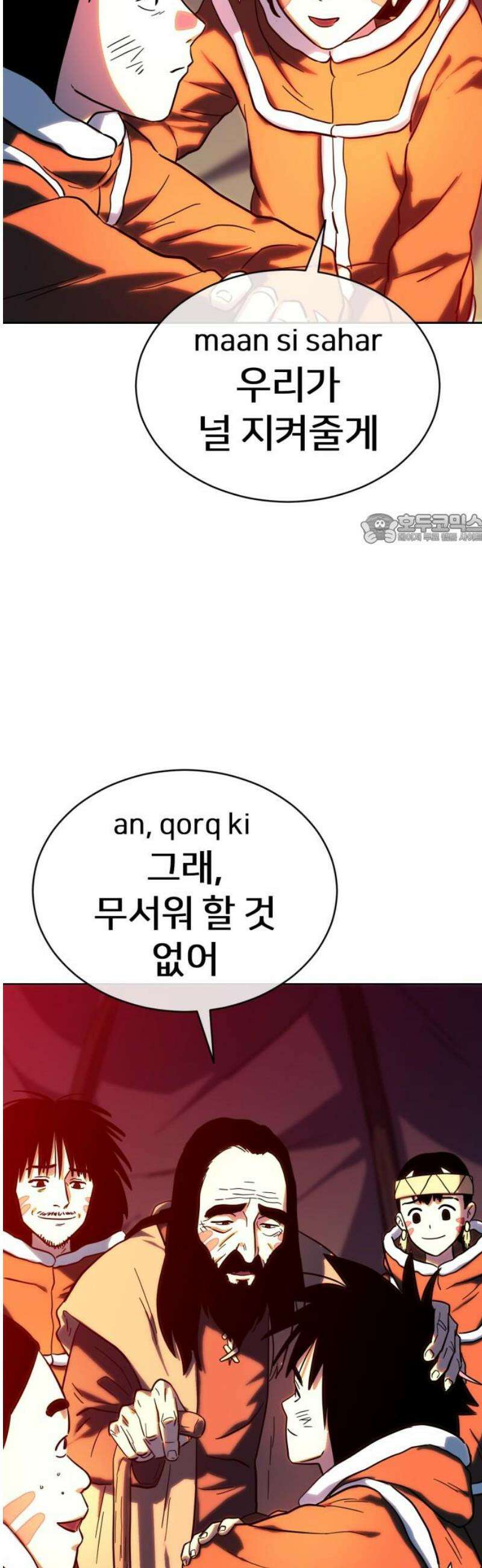 원시인 김동우 34화 : 공포의 기억 41