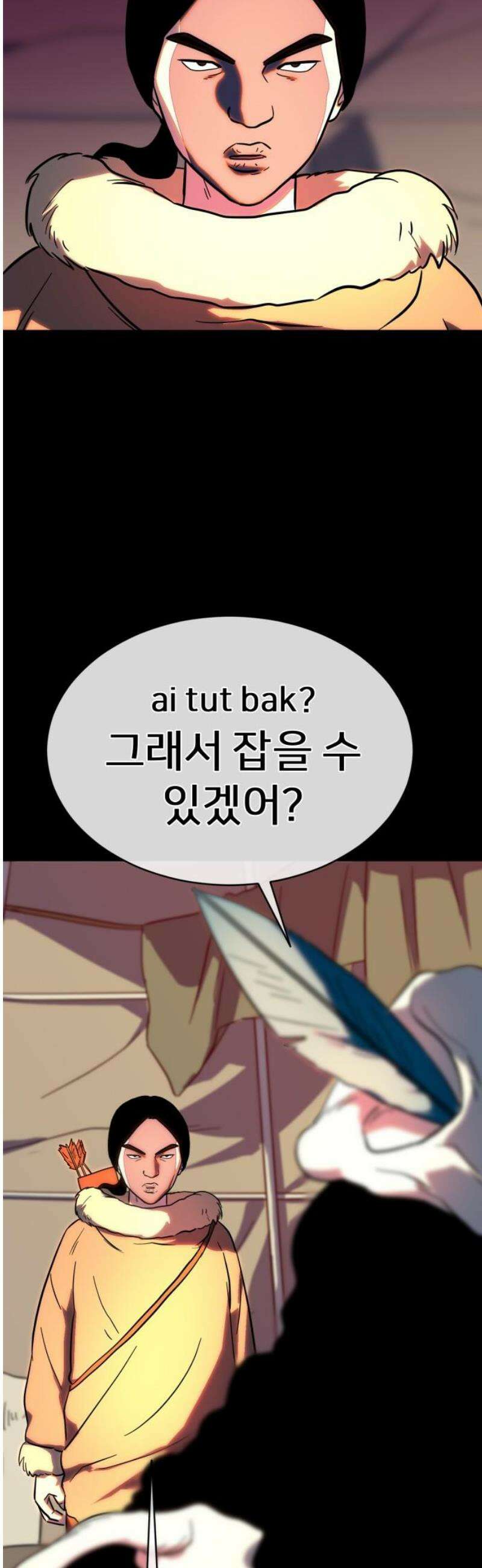 원시인 김동우 34화 : 공포의 기억 46