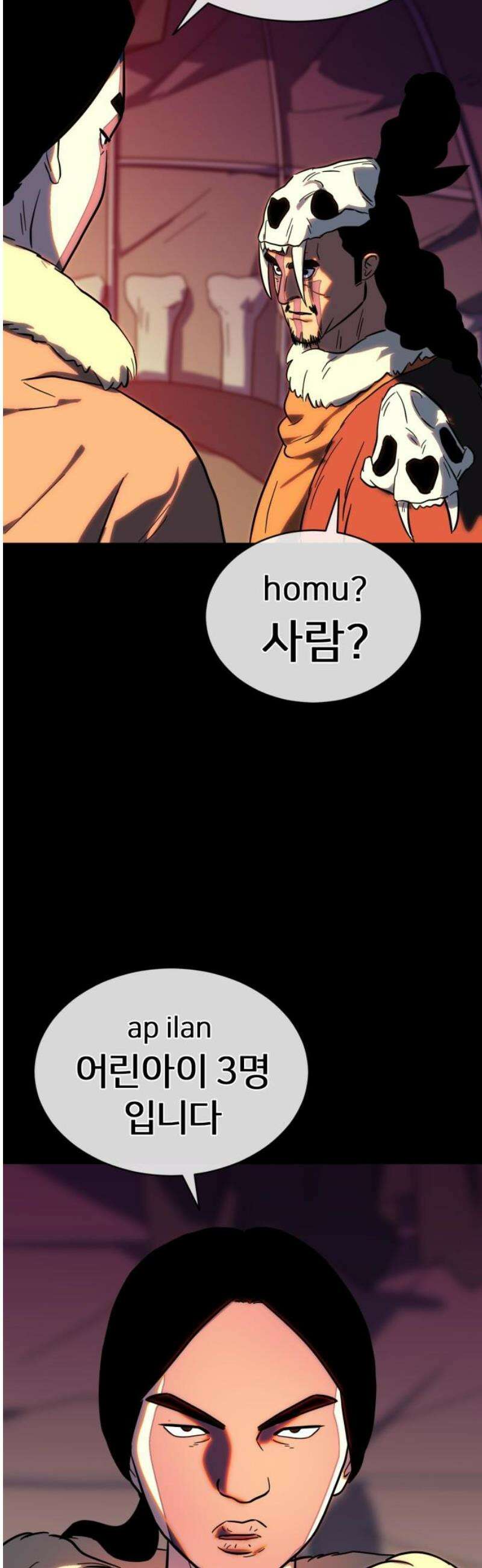원시인 김동우 34화 : 공포의 기억 50
