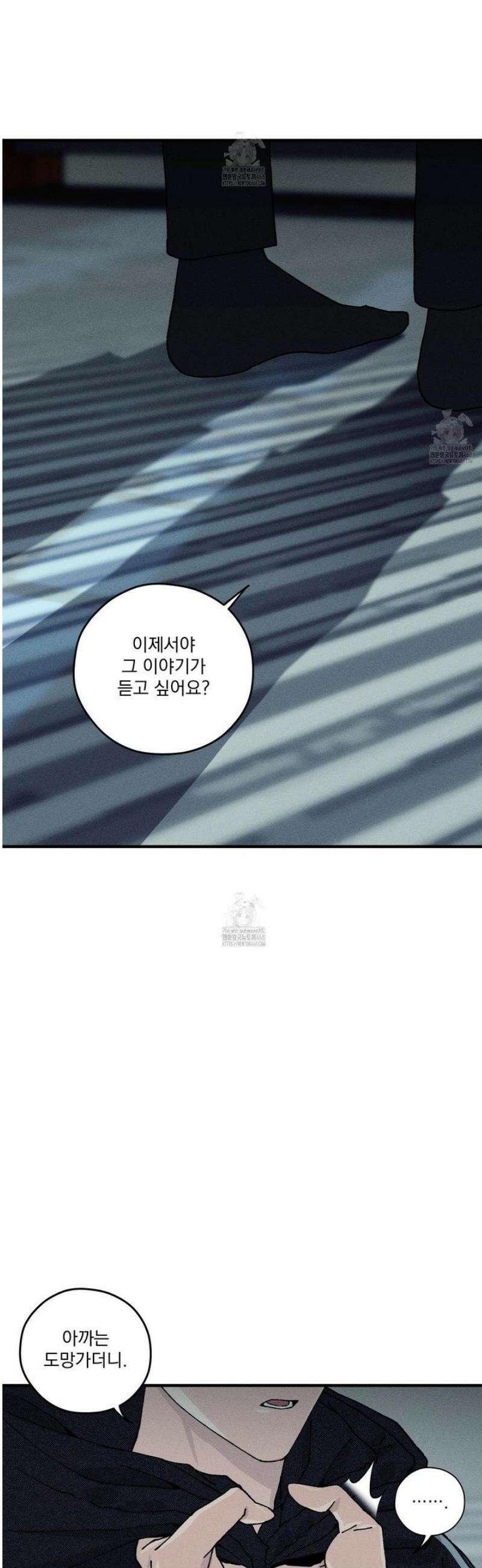 필름 로딩(film loading) 33화 2