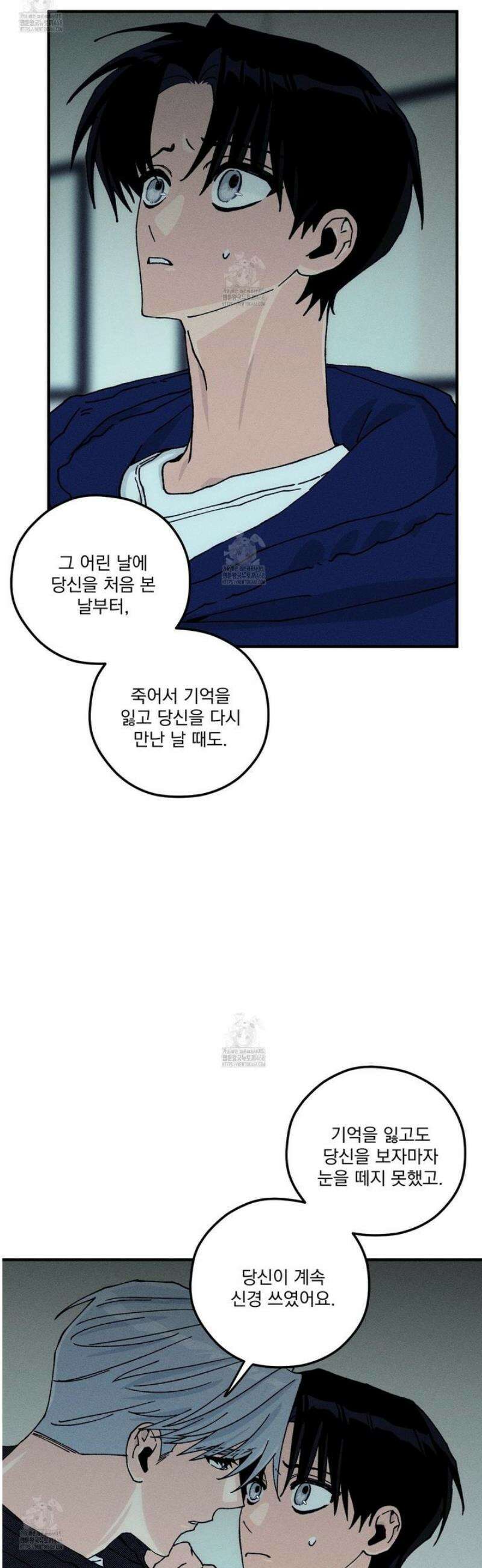 필름 로딩(film loading) 33화 5