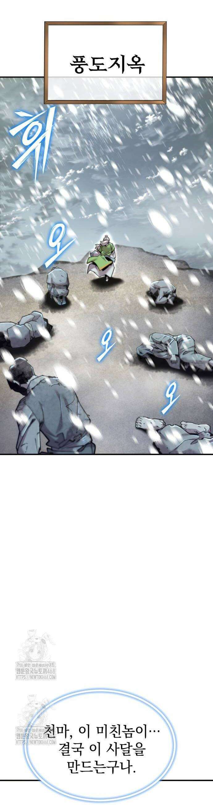 사부님들이 구독 중 50화 10