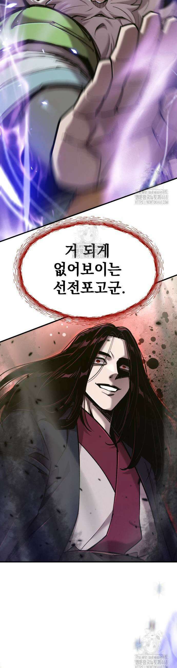 사부님들이 구독 중 50화 21