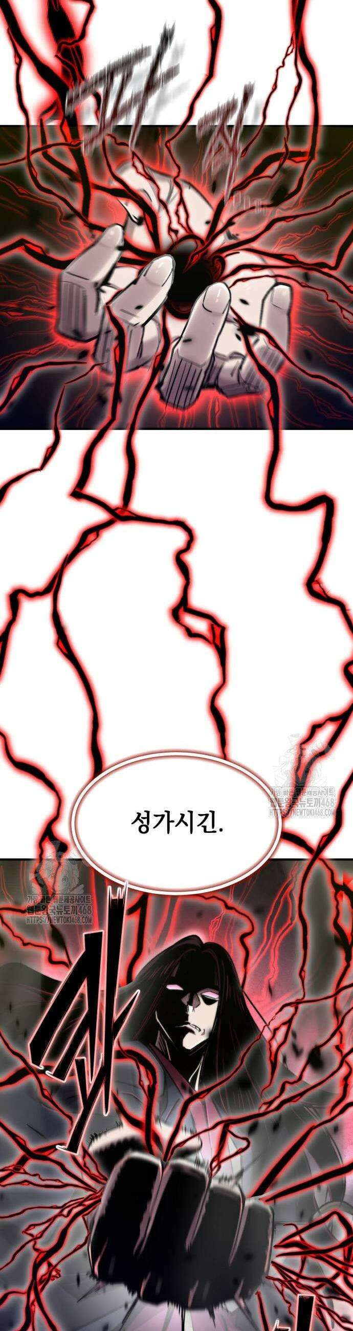 사부님들이 구독 중 50화 25