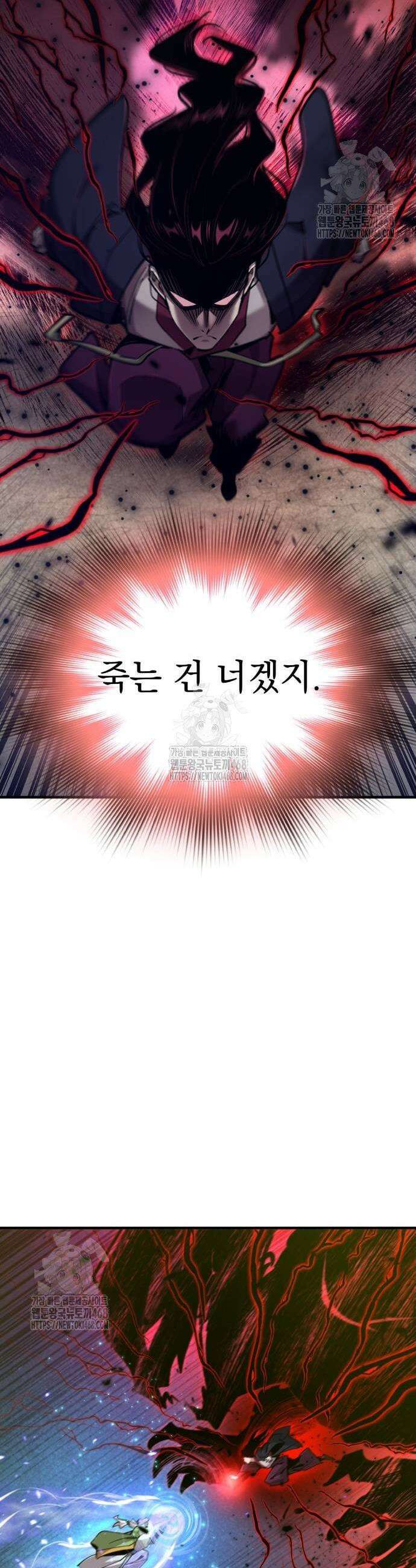 사부님들이 구독 중 50화 39