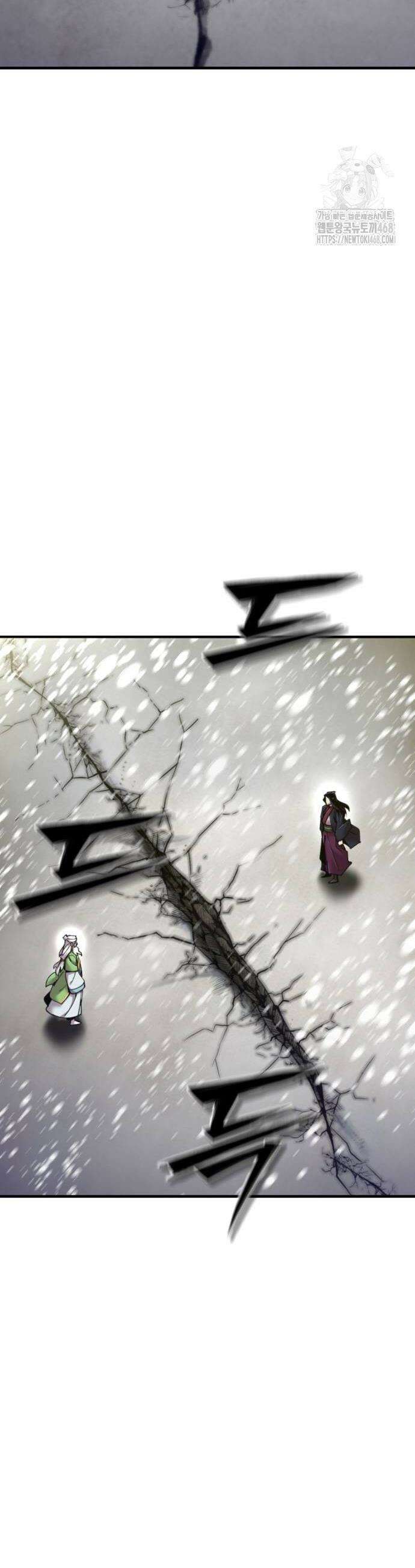 사부님들이 구독 중 50화 44