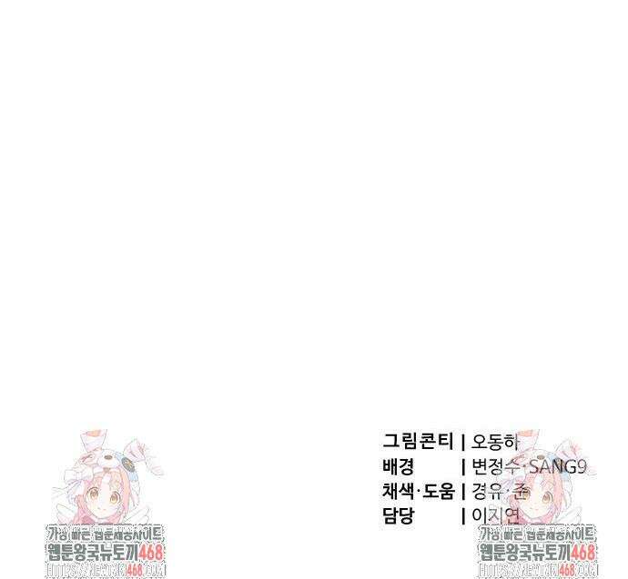 사부님들이 구독 중 50화 65