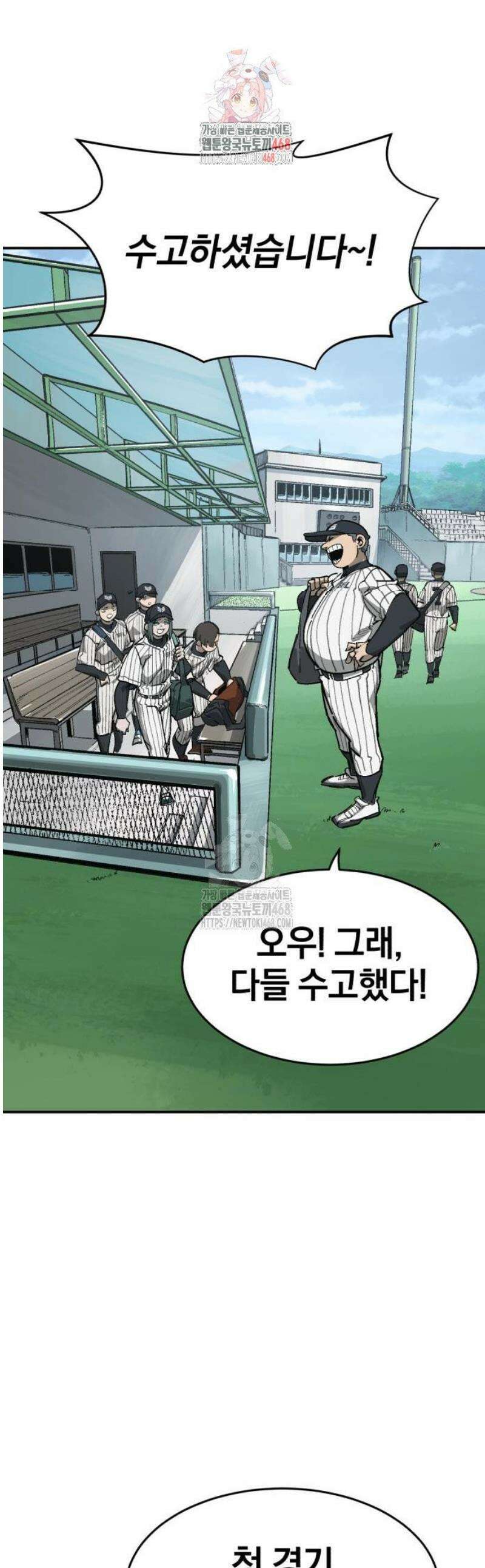 위닝샷! 시즌2 62화 징크스 1
