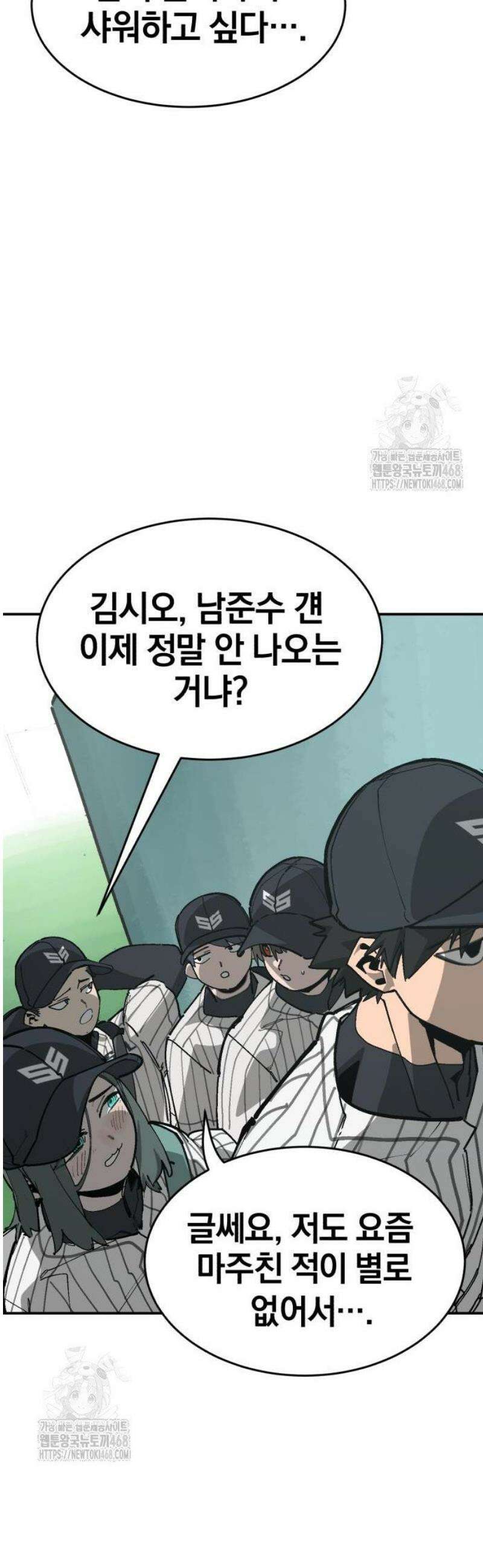 위닝샷! 시즌2 62화 징크스 4