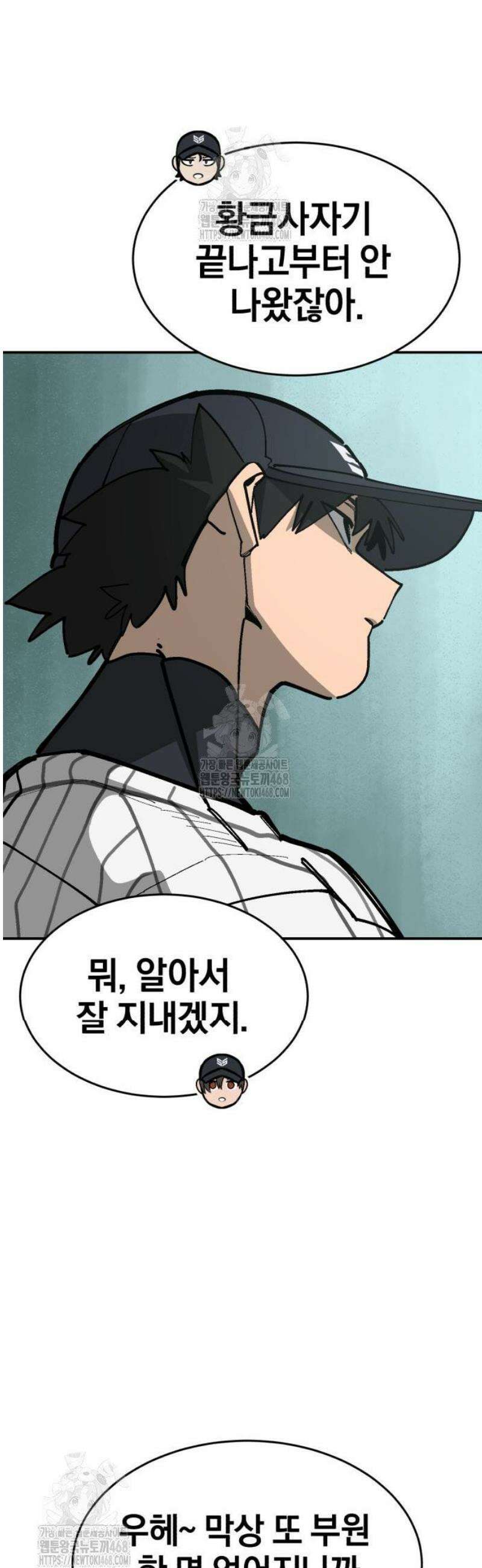 위닝샷! 시즌2 62화 징크스 5