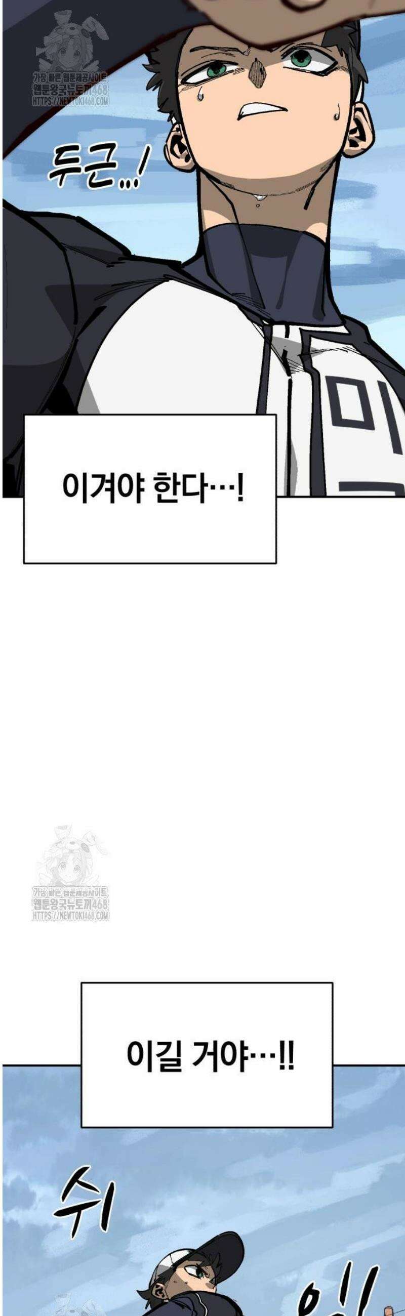 위닝샷! 시즌2 62화 징크스 11