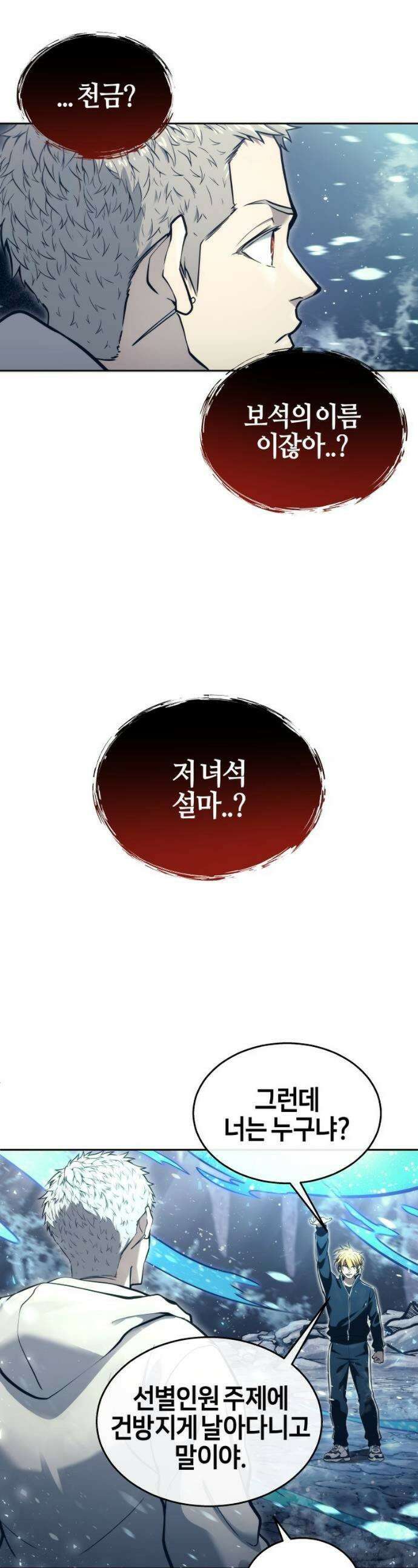 우렉마지노 우렉 마지노 20화 1