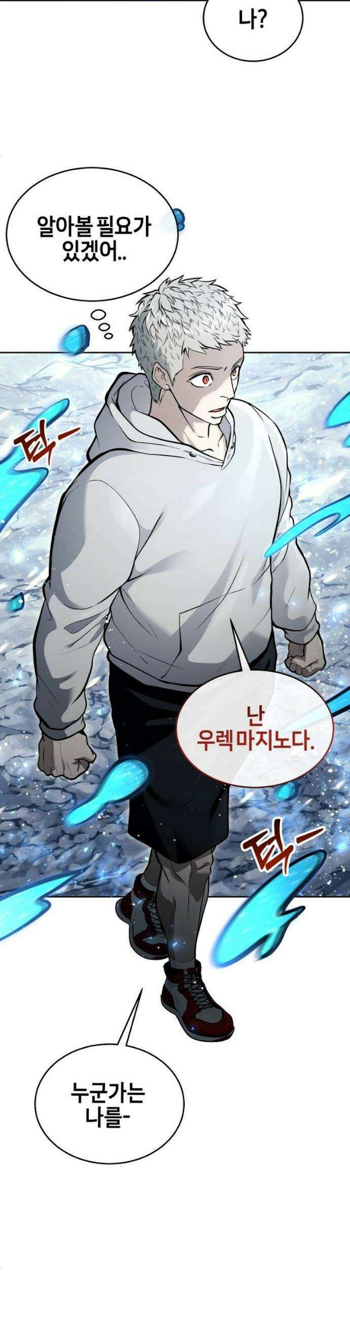 우렉마지노 우렉 마지노 20화 2