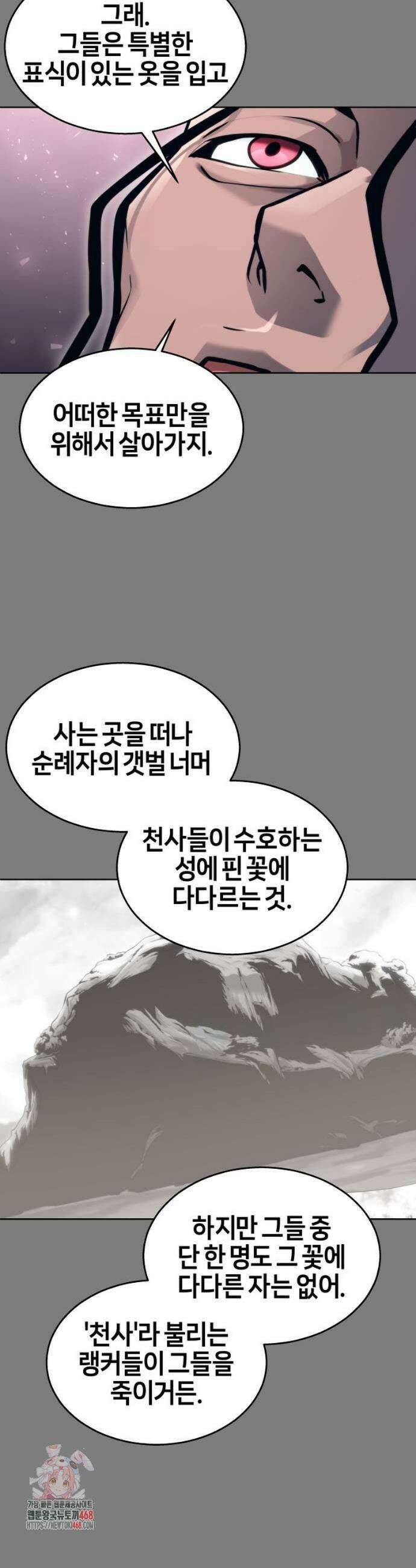 우렉마지노 우렉 마지노 20화 5