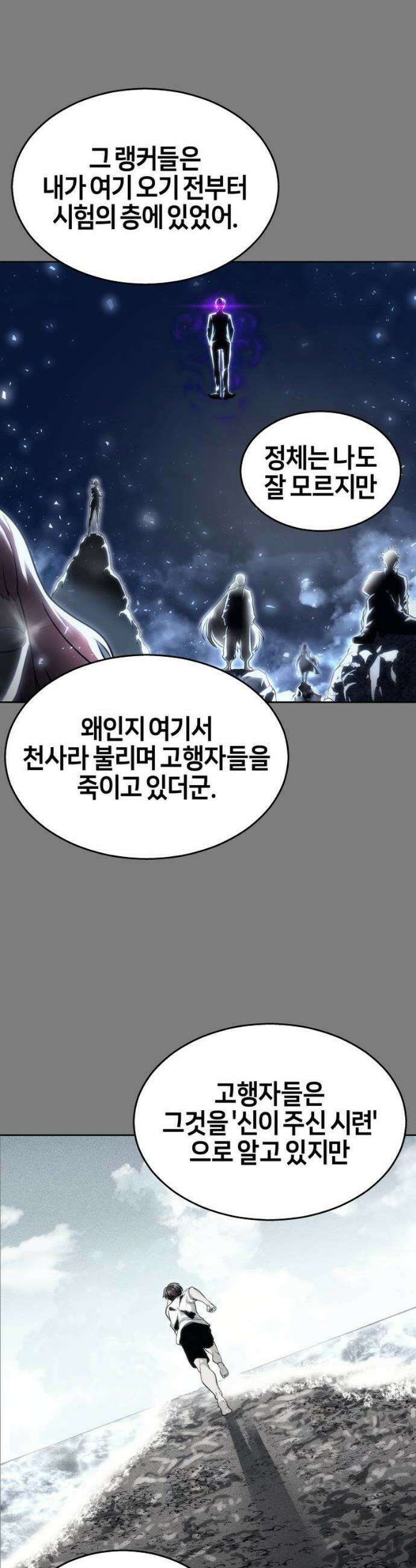 우렉마지노 우렉 마지노 20화 6