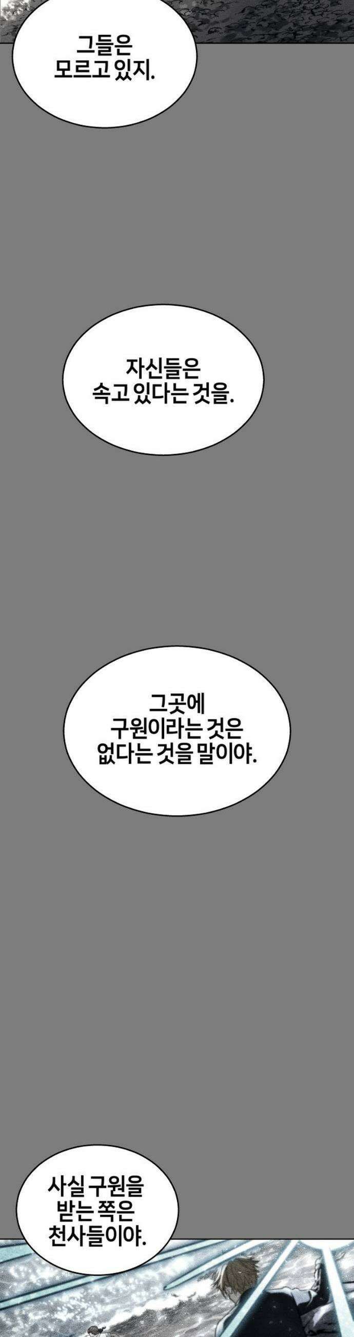 우렉마지노 우렉 마지노 20화 7