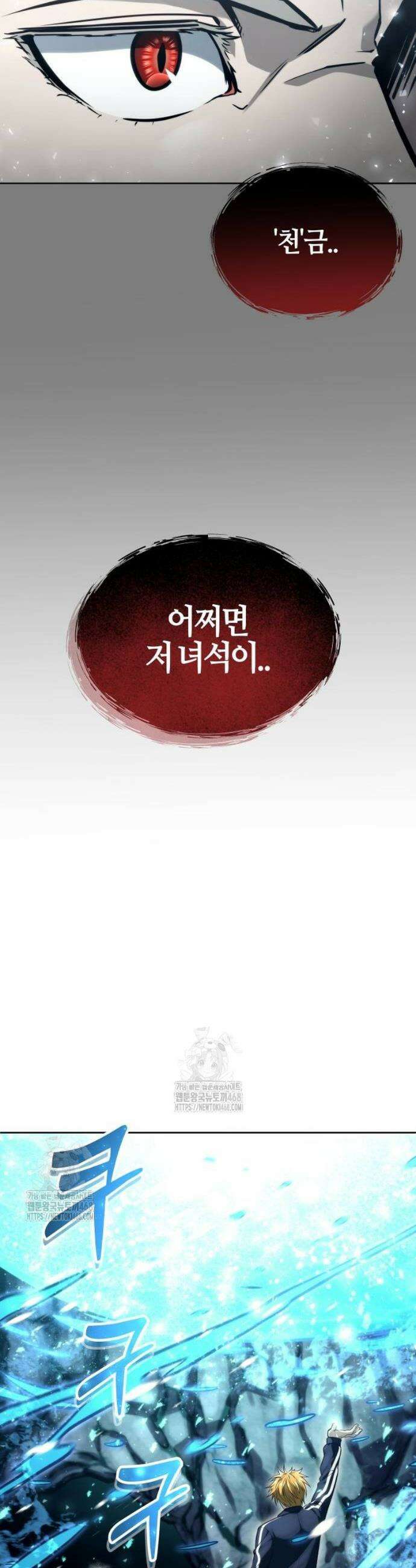 우렉마지노 우렉 마지노 20화 10