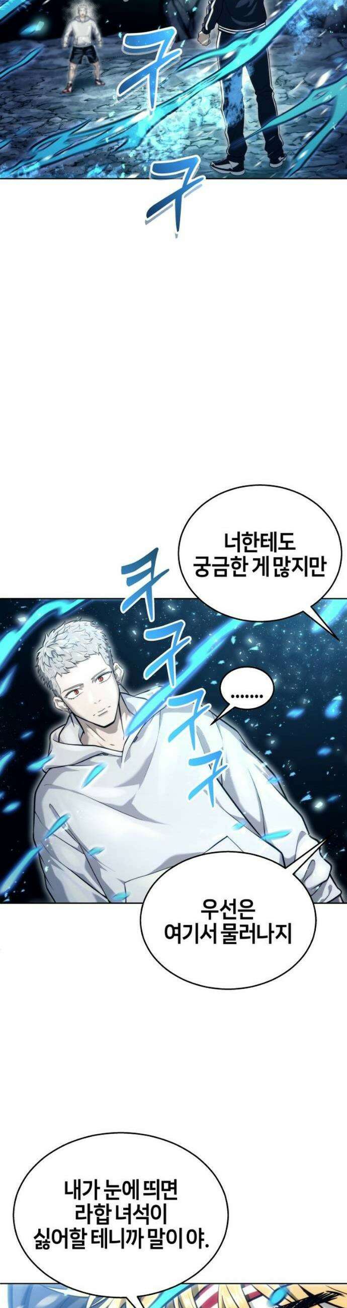 우렉마지노 우렉 마지노 20화 11