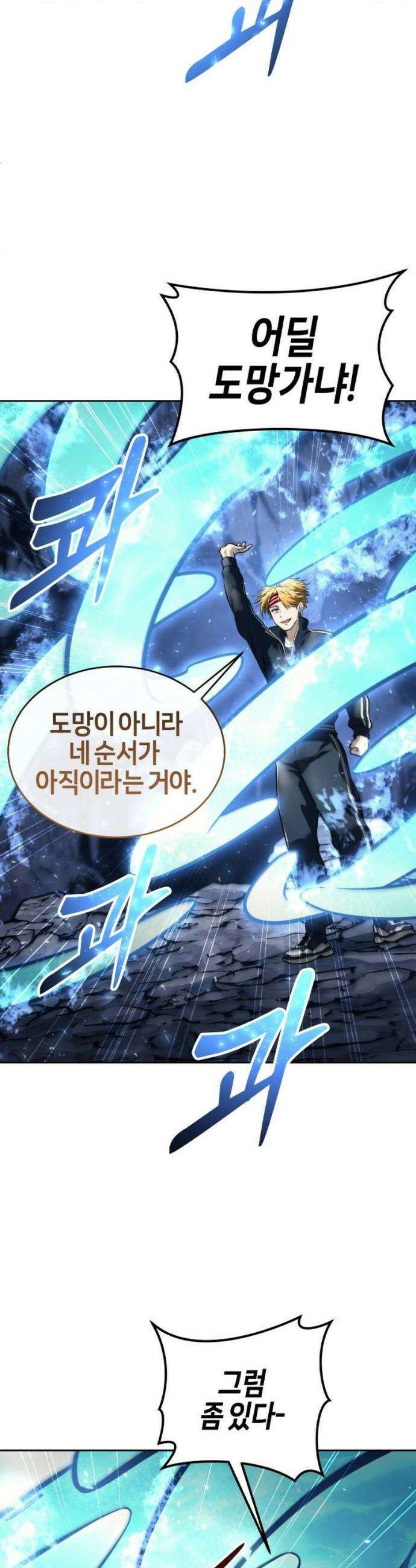 우렉마지노 우렉 마지노 20화 16