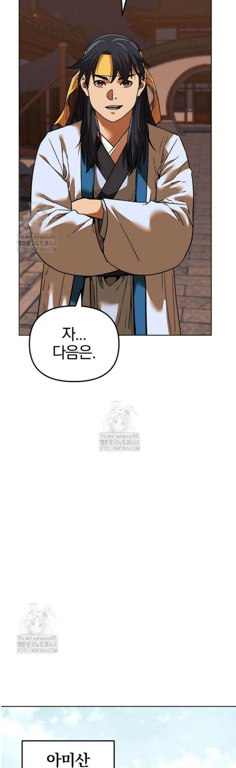 무림세가 전생랭커 176화 2