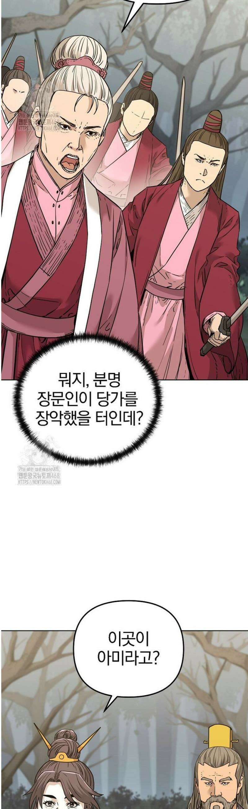 무림세가 전생랭커 176화 4