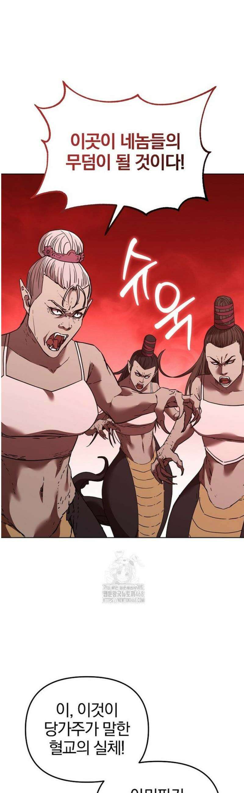 무림세가 전생랭커 176화 9