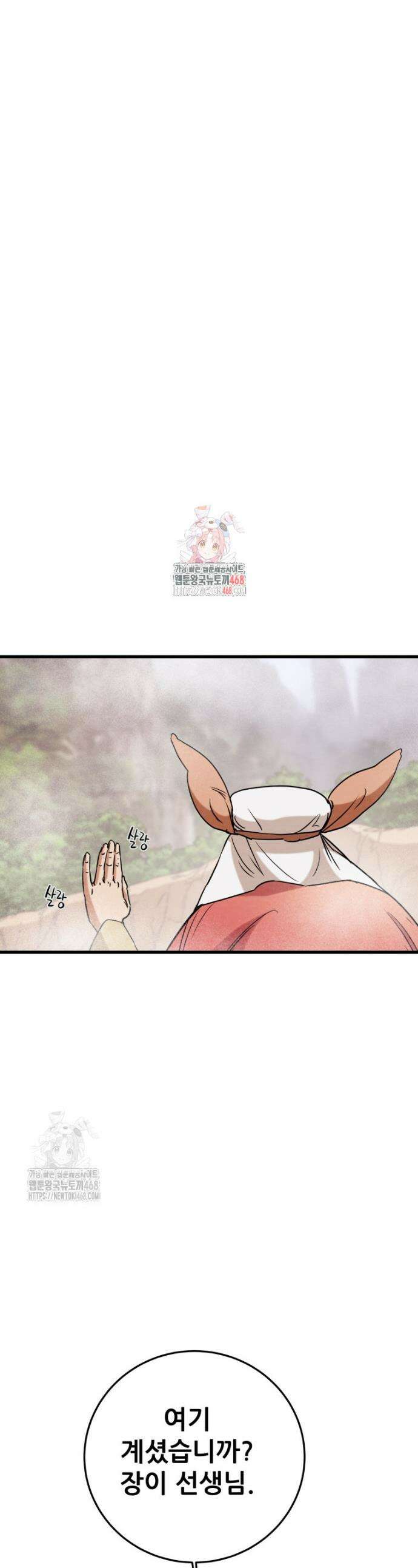 천광명월 222화 1