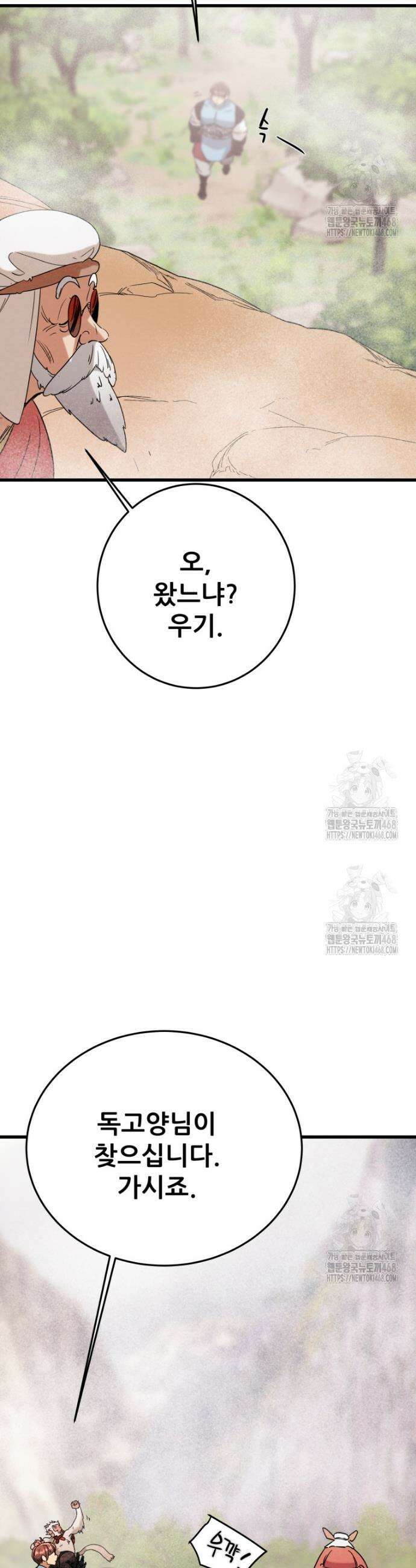 천광명월 222화 2
