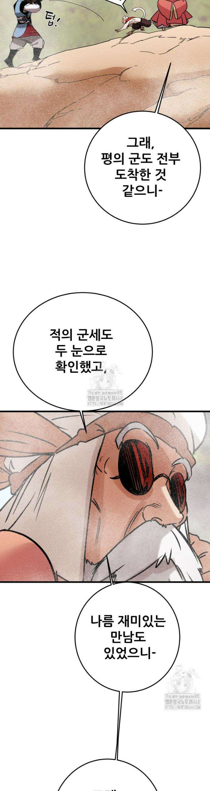 천광명월 222화 3