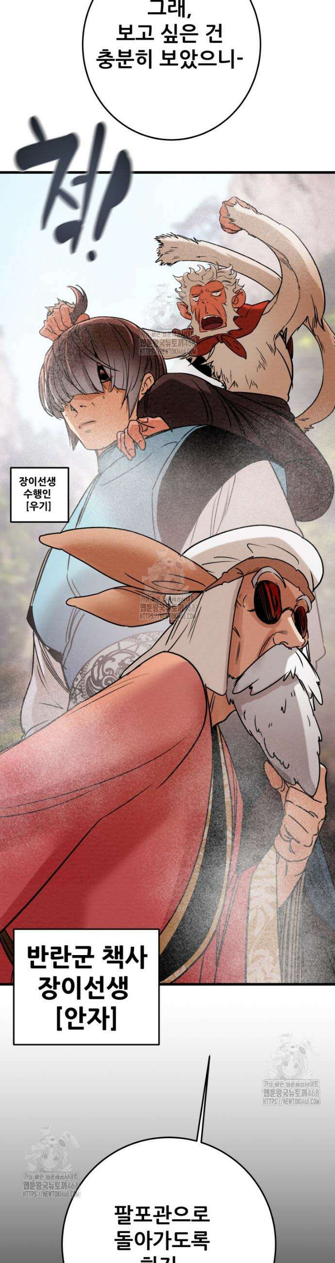 천광명월 222화 4