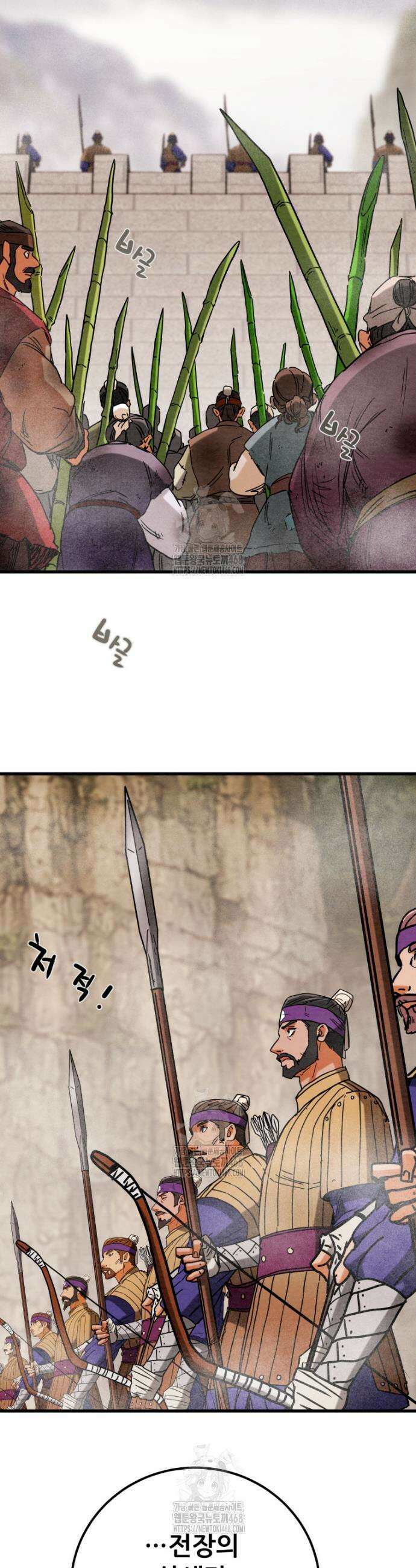 천광명월 222화 8
