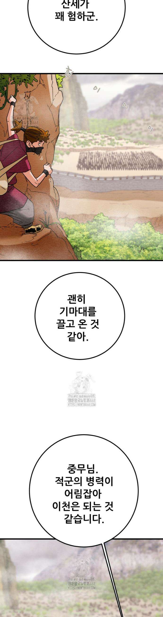 천광명월 222화 9