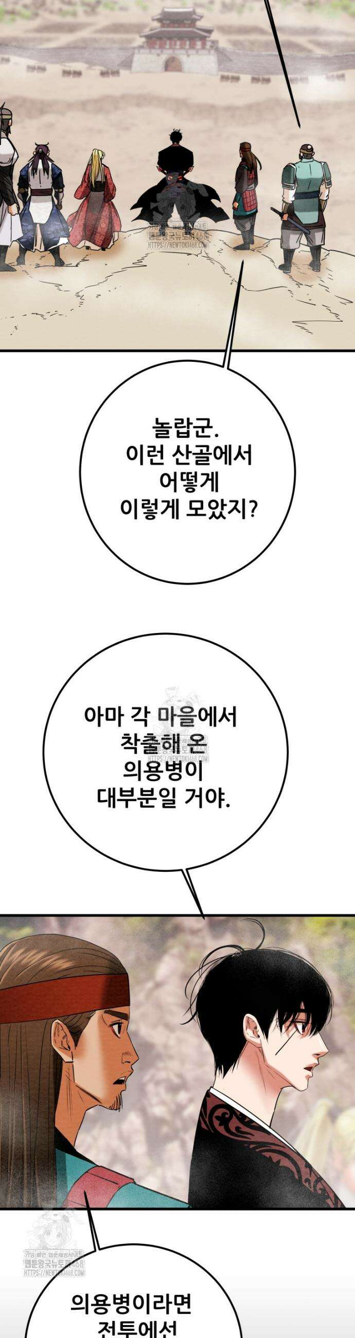 천광명월 222화 10