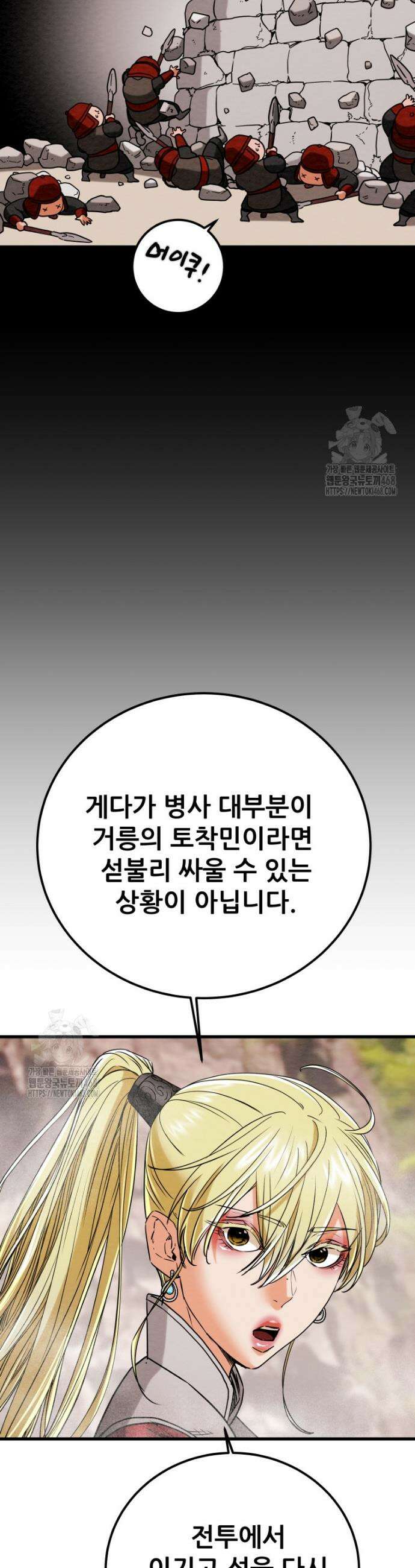 천광명월 222화 12