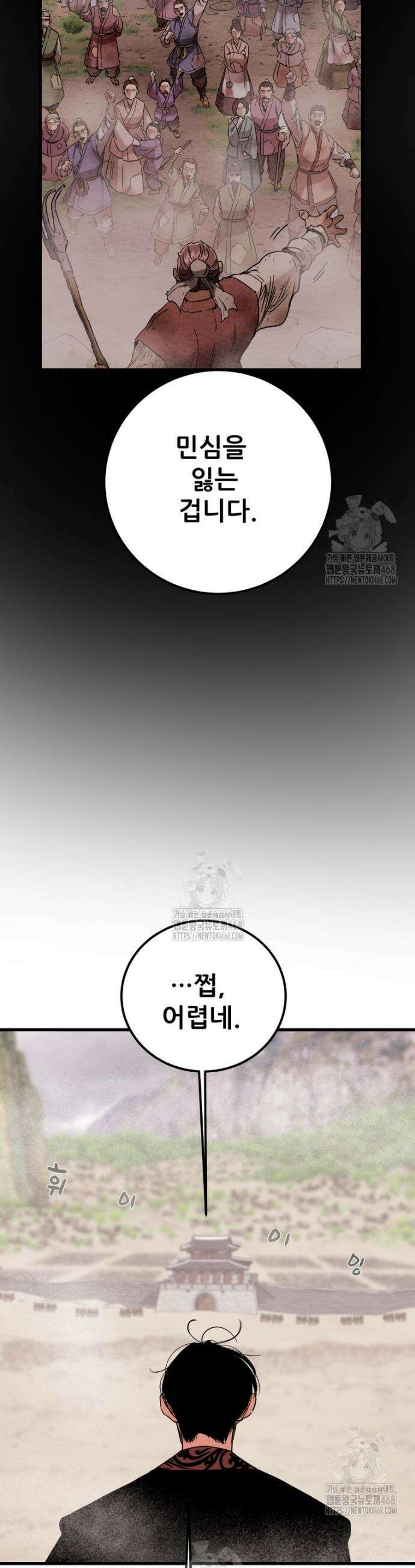 천광명월 222화 14