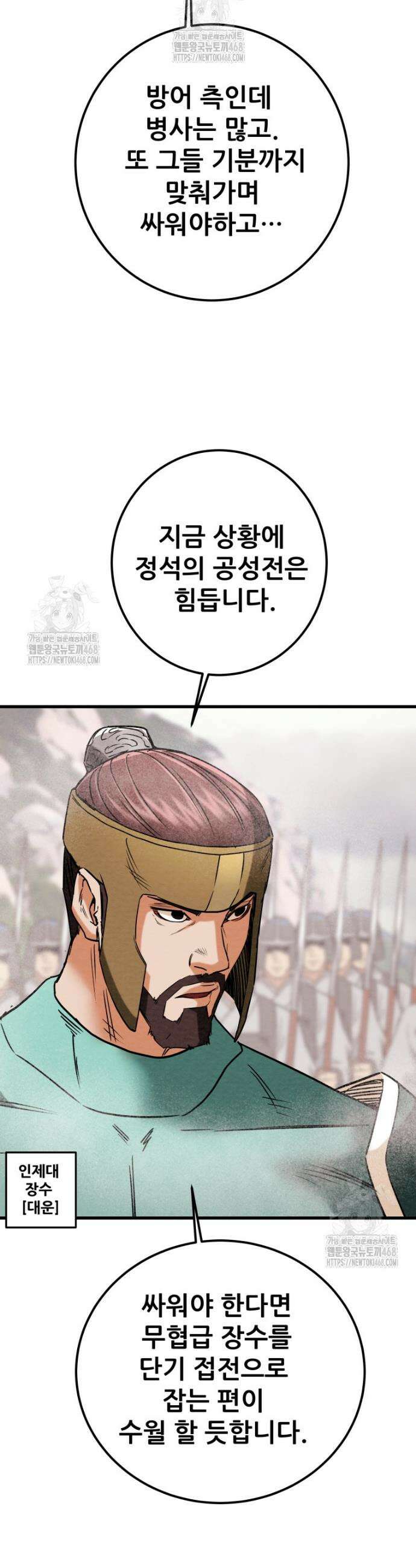 천광명월 222화 15
