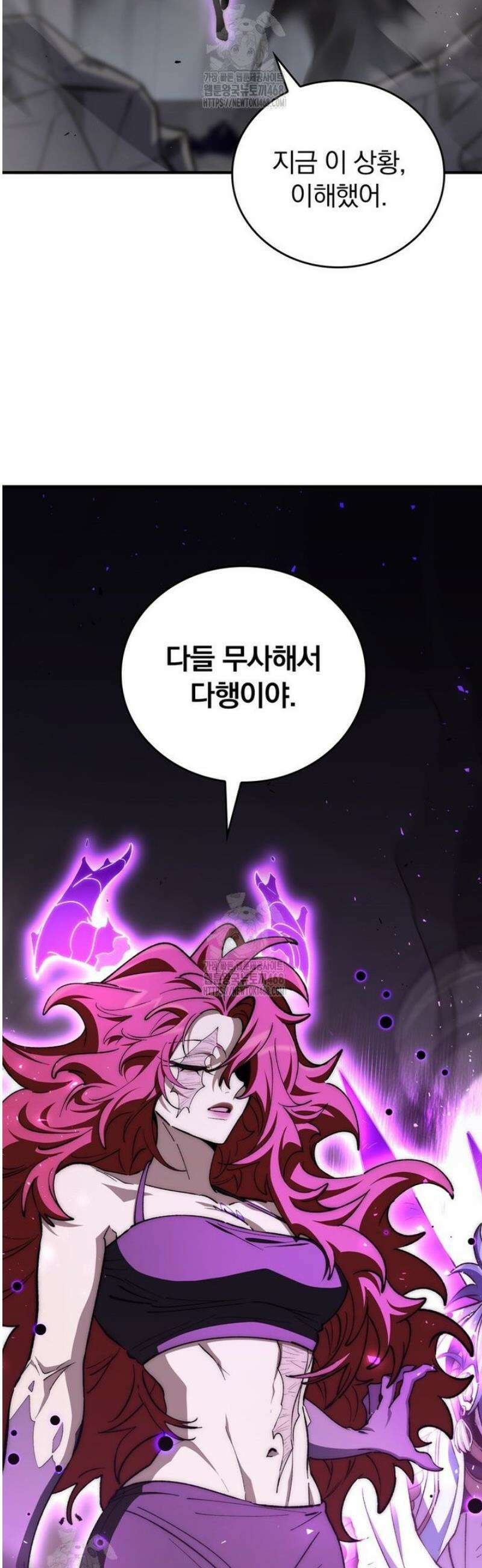 최강 던전을 위하여 42화 2