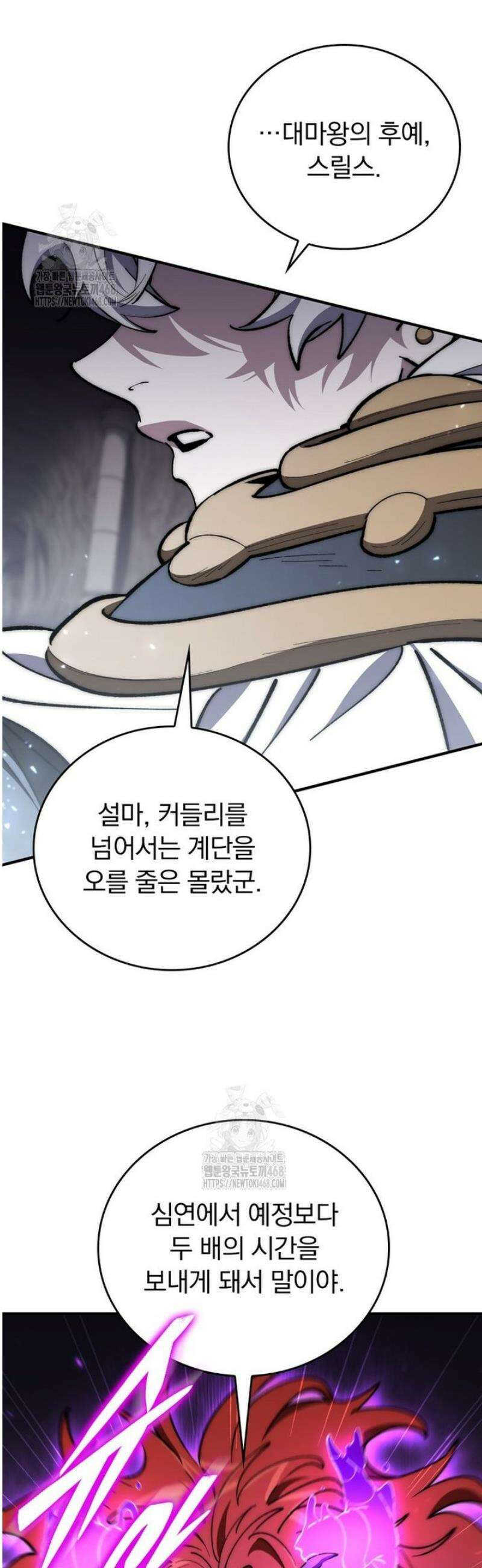 최강 던전을 위하여 42화 9