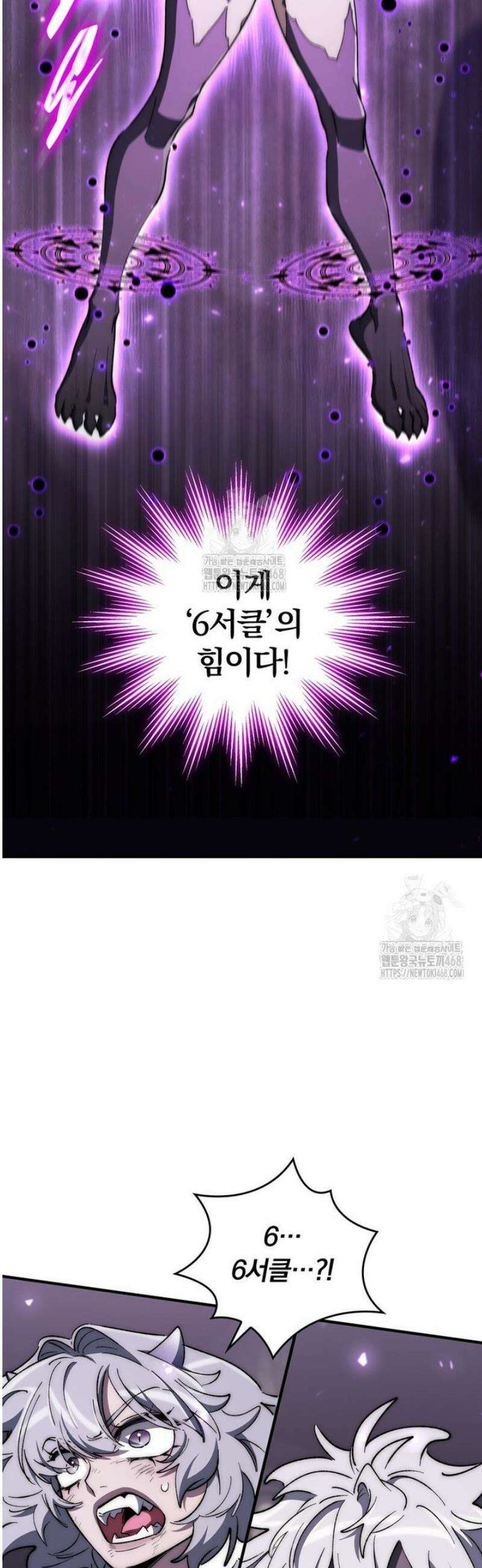 최강 던전을 위하여 42화 11
