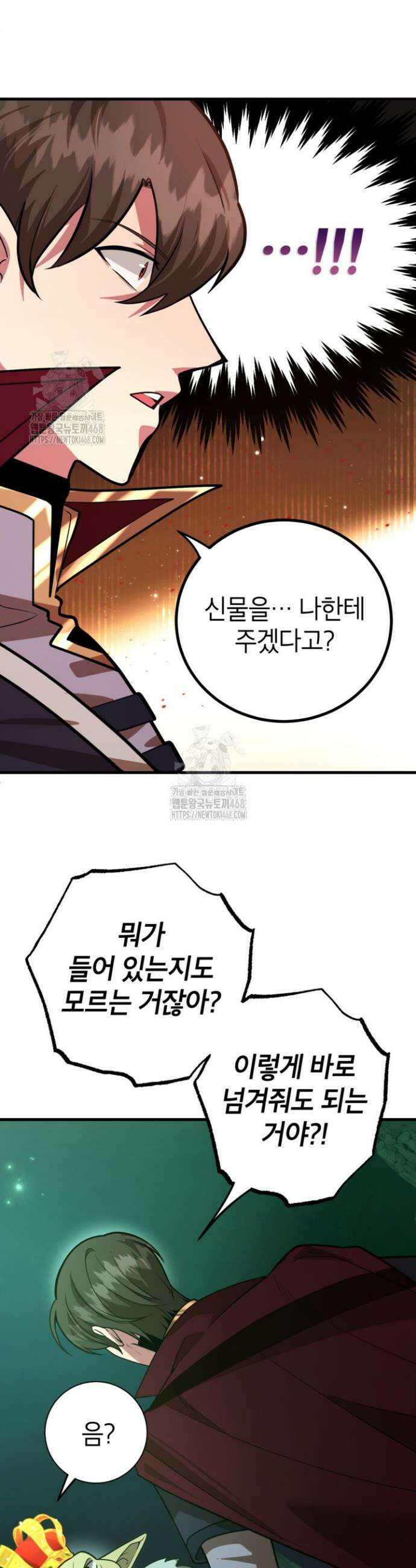 뽑기로 강해진 10성급 플레이어 86화 8