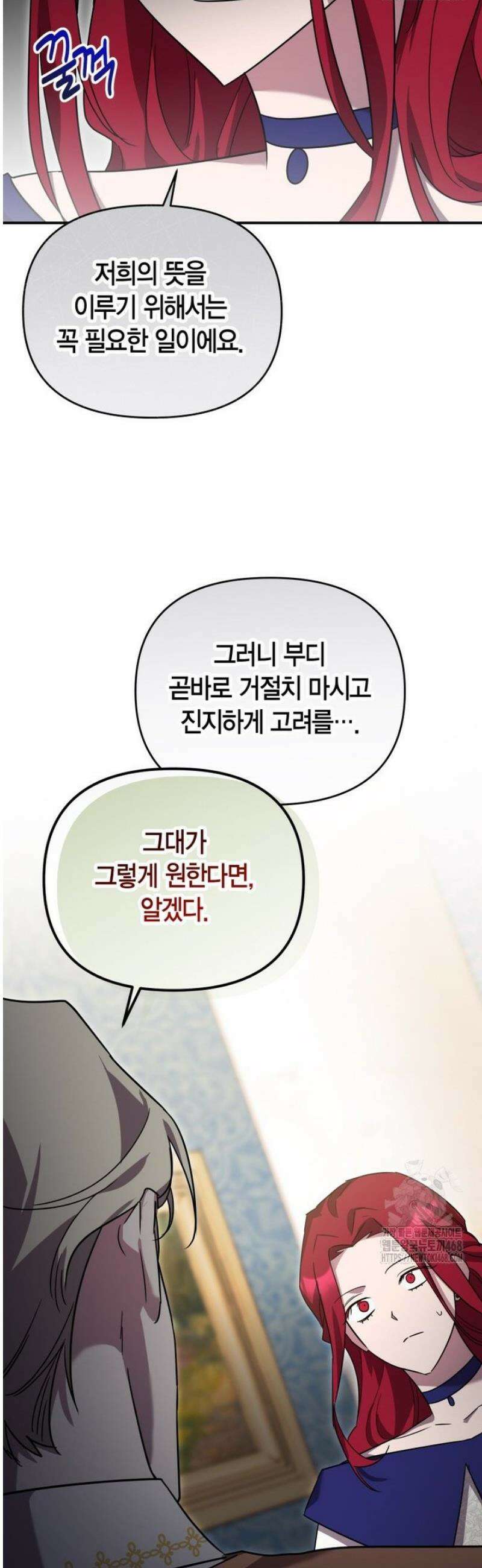 나 혼자 가이드 57화 6