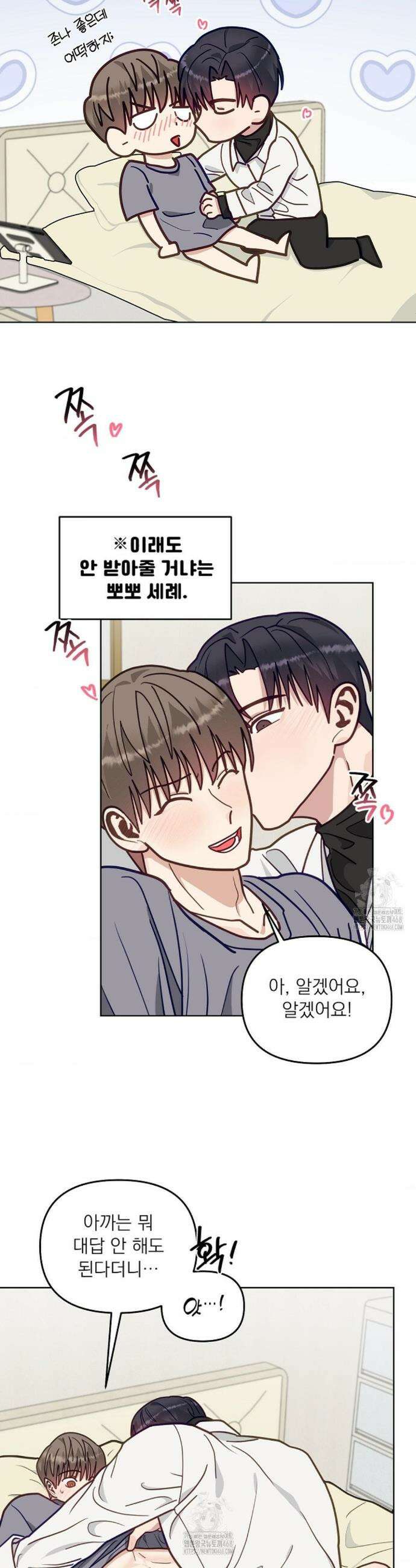 정의되지 않은 XX 31화 2