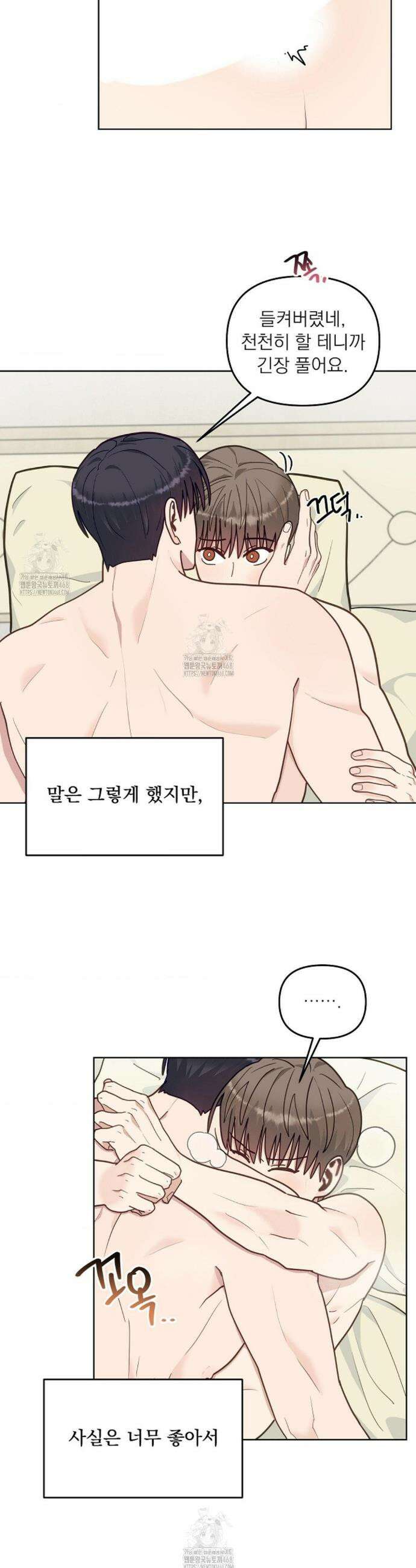 정의되지 않은 XX 31화 5