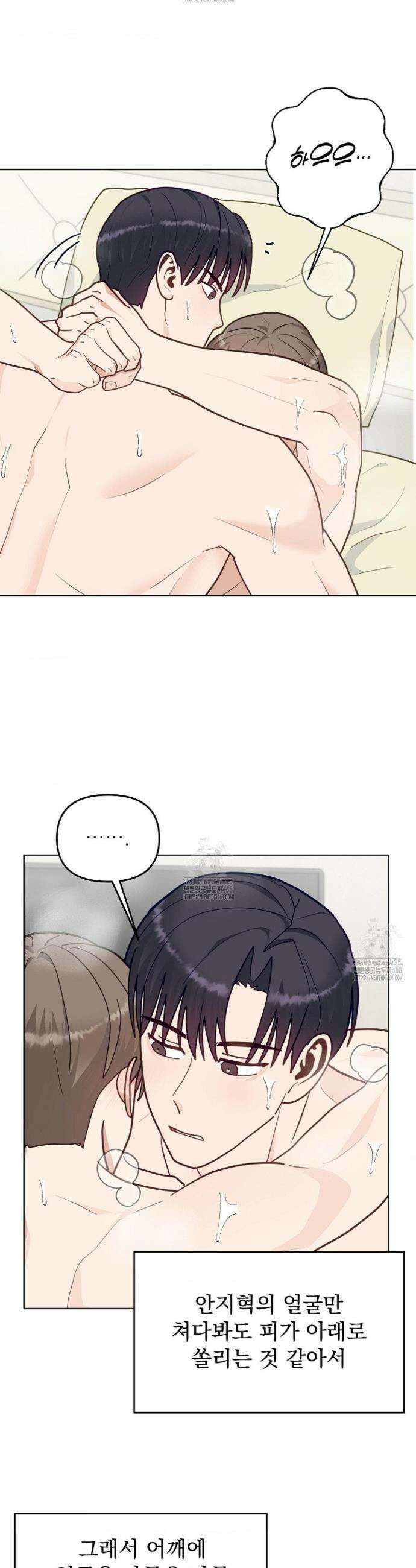 정의되지 않은 XX 31화 6