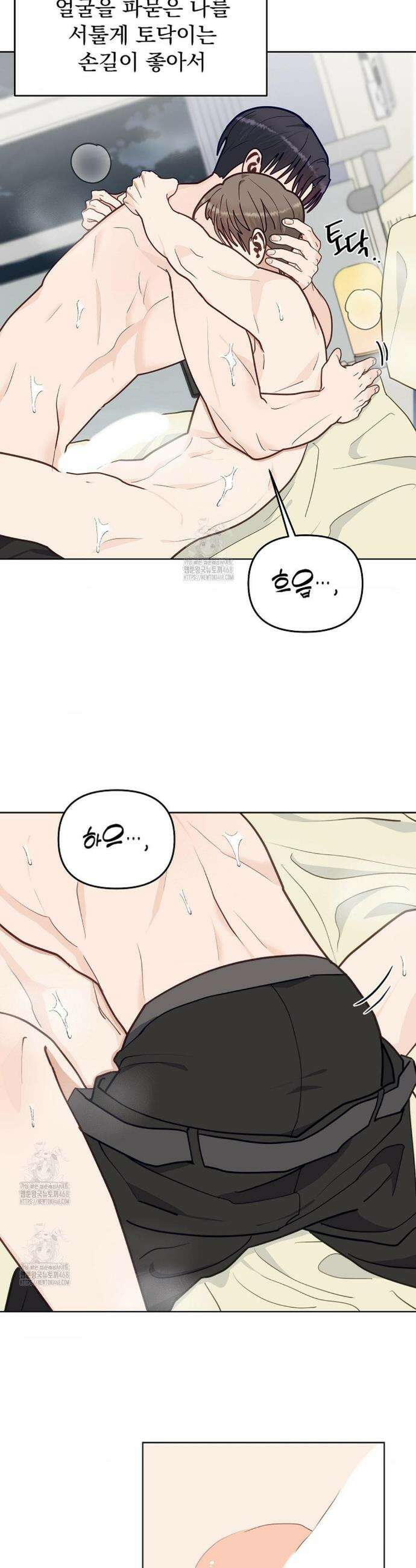 정의되지 않은 XX 31화 7